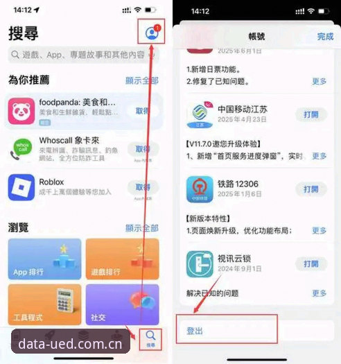 UED苹果下载 UED体育平台苹果下载完整指南:解锁实时体育数据的新维度