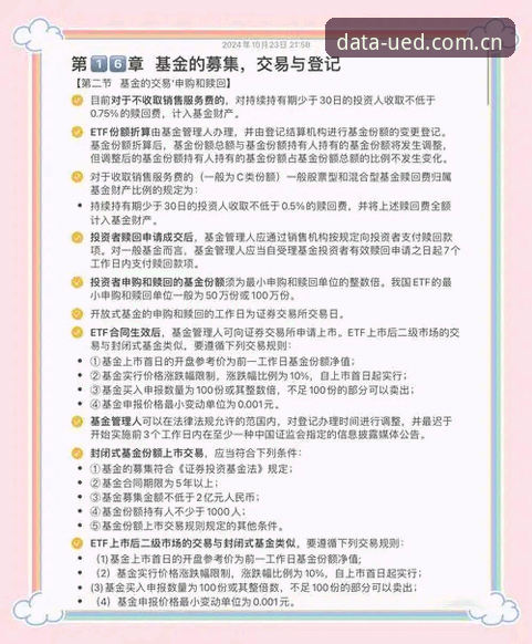UED体育平台深度分析：从新手到高手的全面使用指南